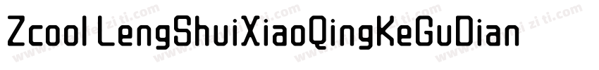 Zcool LengShuiXiaoQingKeGuDianTi字体转换